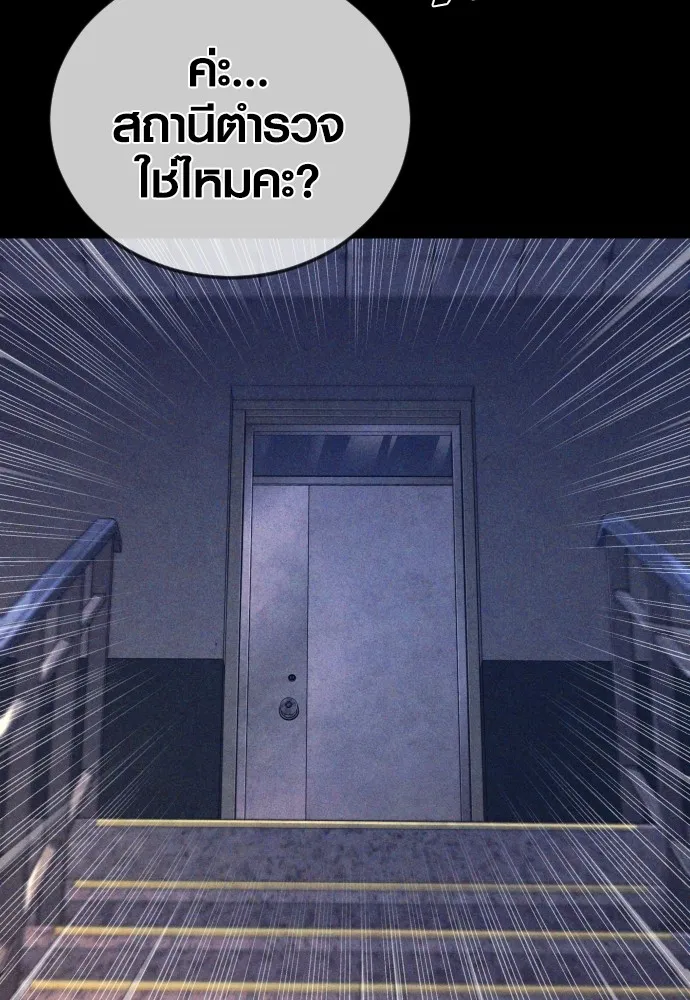 Juvenile Offender อาชญากรวัยเยาว์ ตอนที่ 70 แปลไทย page 30