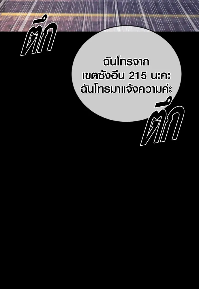Juvenile Offender อาชญากรวัยเยาว์ ตอนที่ 70 แปลไทย page 31