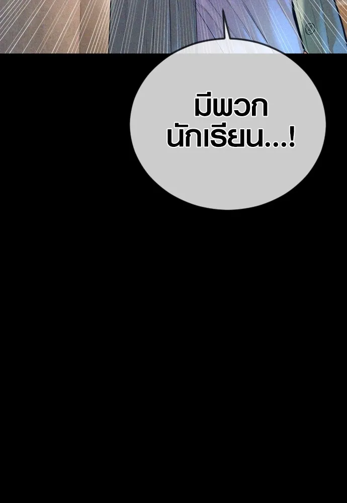Juvenile Offender อาชญากรวัยเยาว์ ตอนที่ 70 แปลไทย page 33