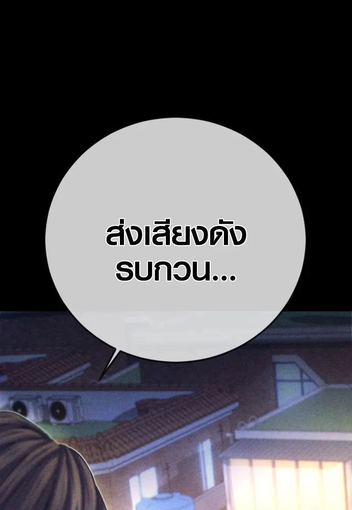 Juvenile Offender อาชญากรวัยเยาว์ ตอนที่ 70 แปลไทย page 34