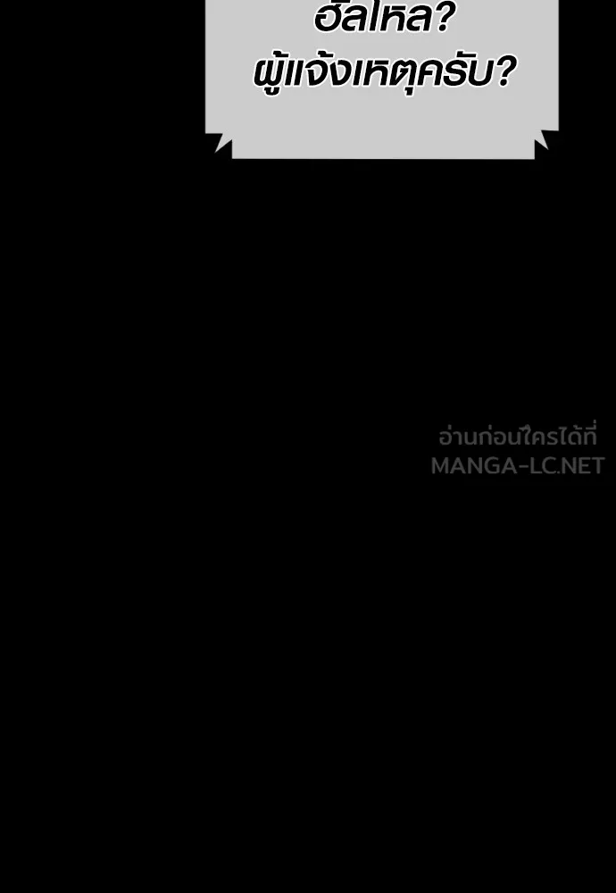 Juvenile Offender อาชญากรวัยเยาว์ ตอนที่ 70 แปลไทย page 38