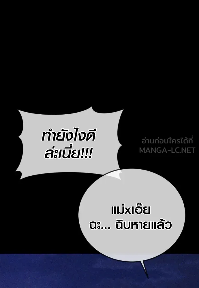 Juvenile Offender อาชญากรวัยเยาว์ ตอนที่ 70 แปลไทย page 41