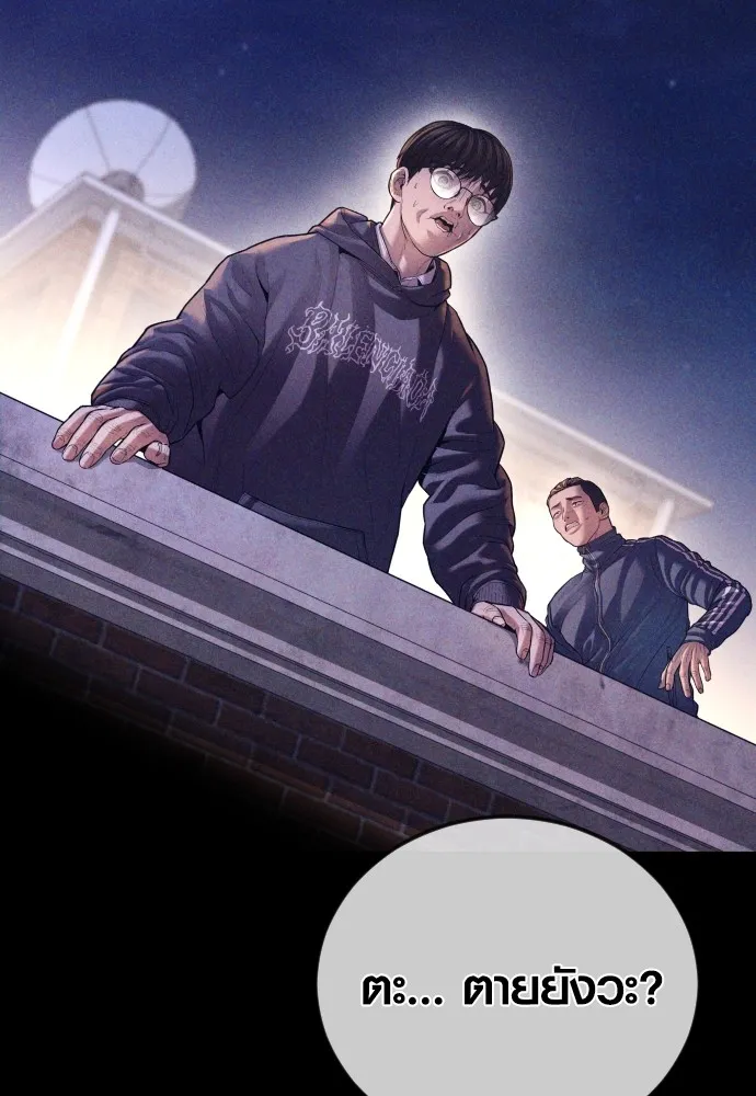 Juvenile Offender อาชญากรวัยเยาว์ ตอนที่ 70 แปลไทย page 42