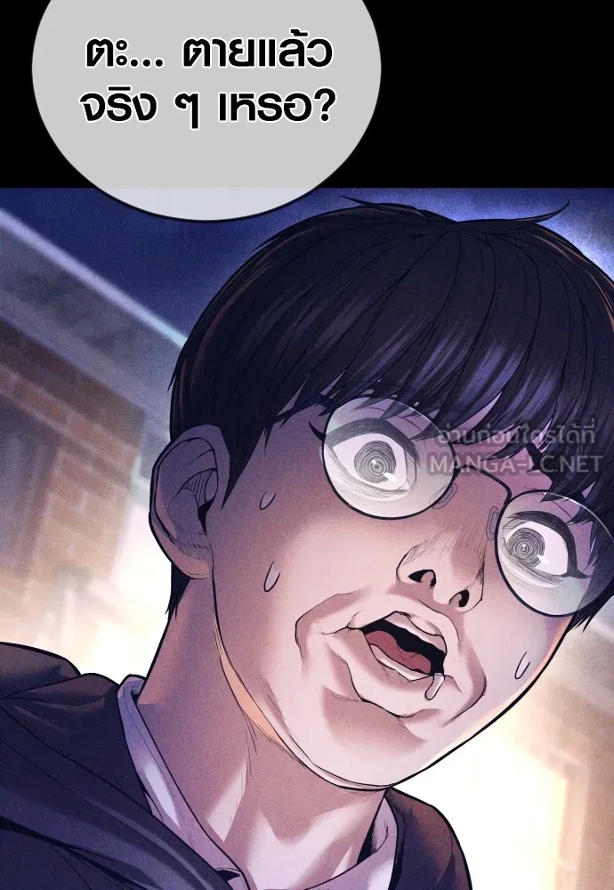 Juvenile Offender อาชญากรวัยเยาว์ ตอนที่ 70 แปลไทย page 44