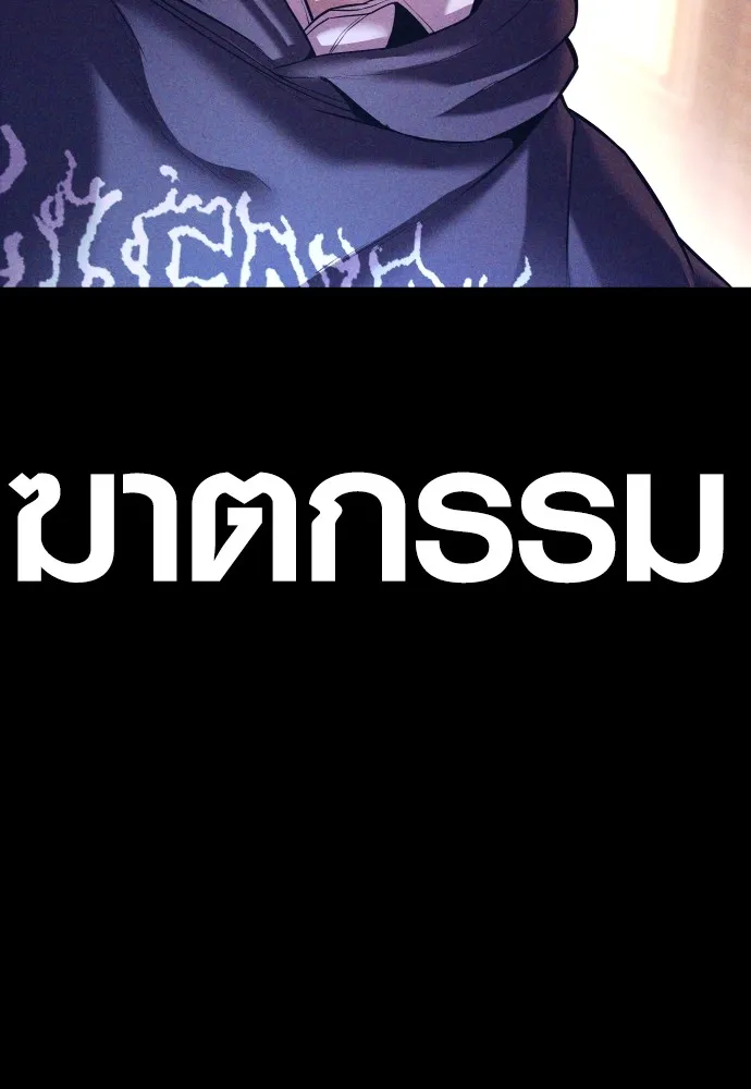 Juvenile Offender อาชญากรวัยเยาว์ ตอนที่ 70 แปลไทย page 45
