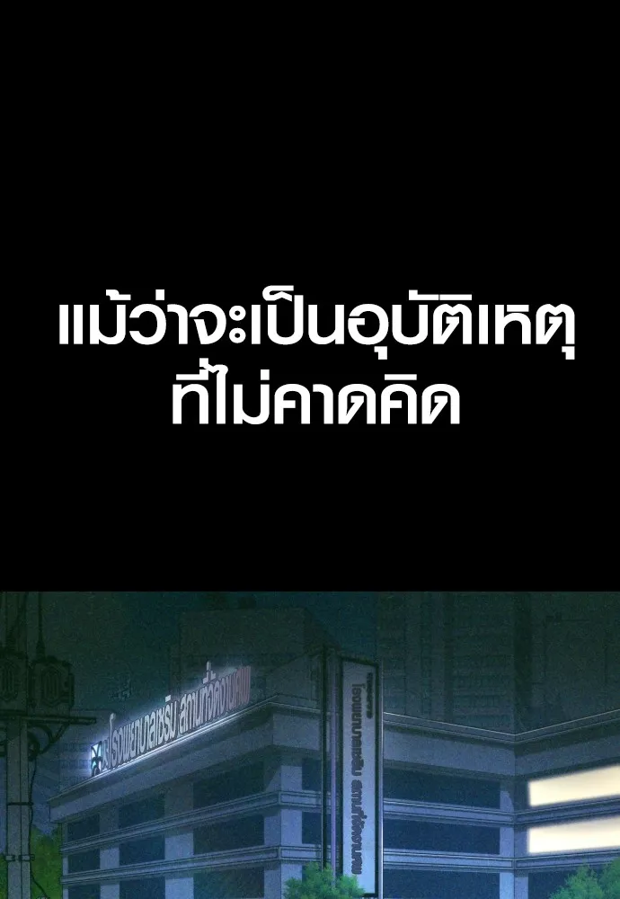 Juvenile Offender อาชญากรวัยเยาว์ ตอนที่ 70 แปลไทย page 46