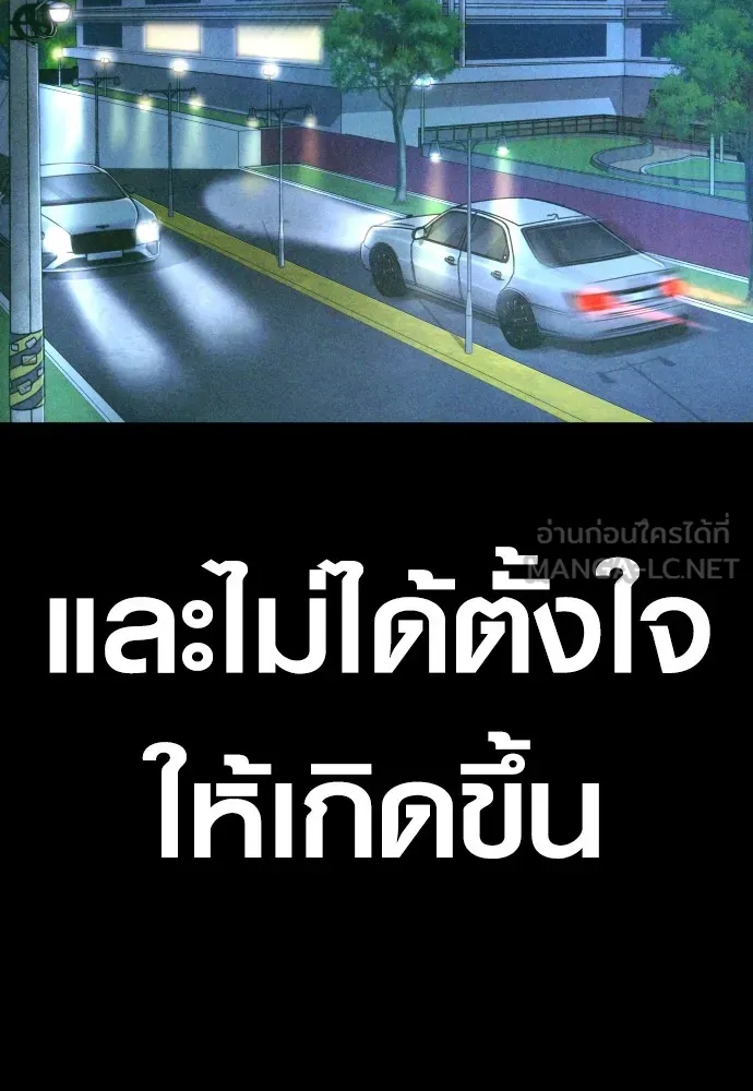 Juvenile Offender อาชญากรวัยเยาว์ ตอนที่ 70 แปลไทย page 47