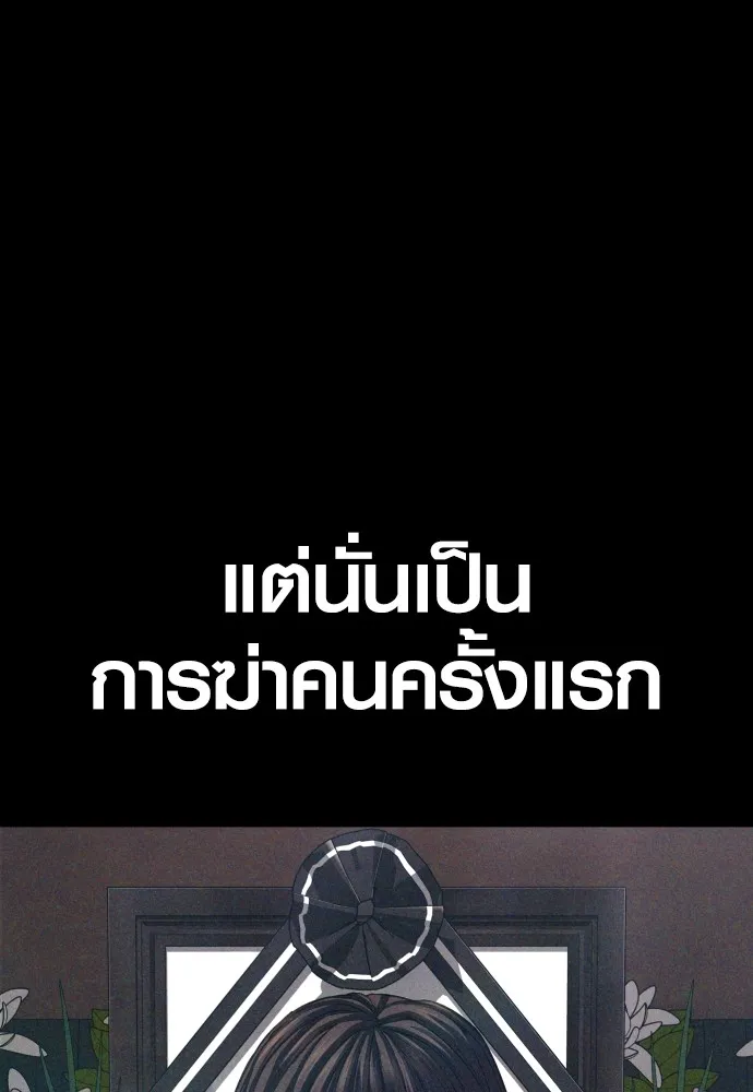 Juvenile Offender อาชญากรวัยเยาว์ ตอนที่ 70 แปลไทย page 48