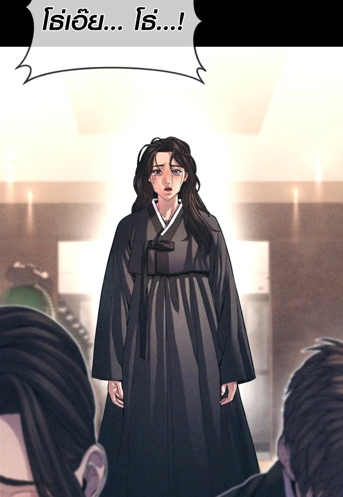 Juvenile Offender อาชญากรวัยเยาว์ ตอนที่ 70 แปลไทย page 51