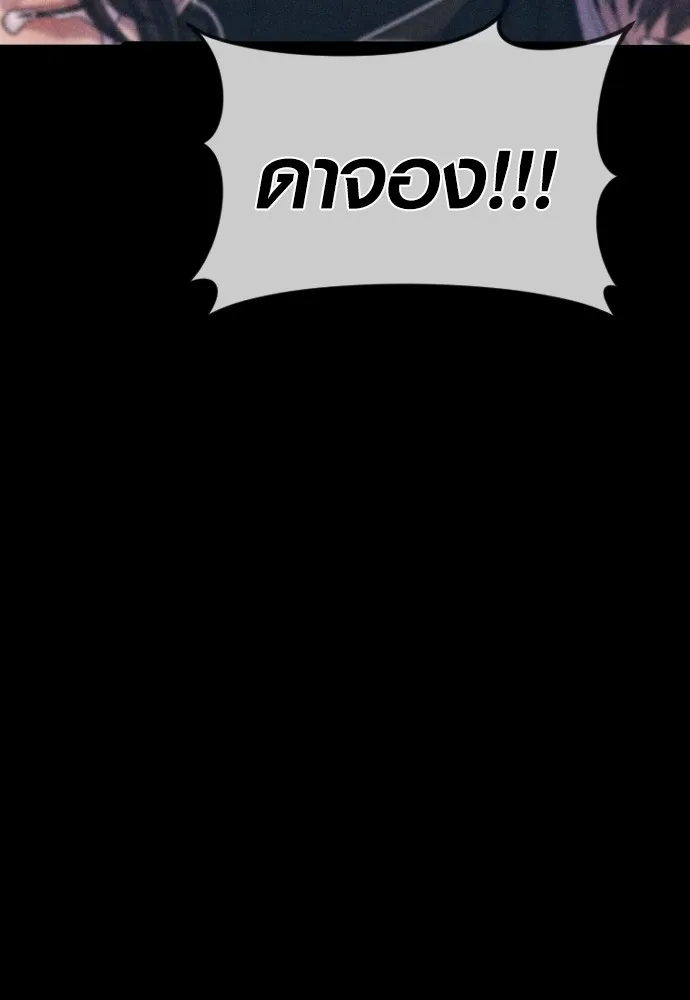 Juvenile Offender อาชญากรวัยเยาว์ ตอนที่ 70 แปลไทย page 52