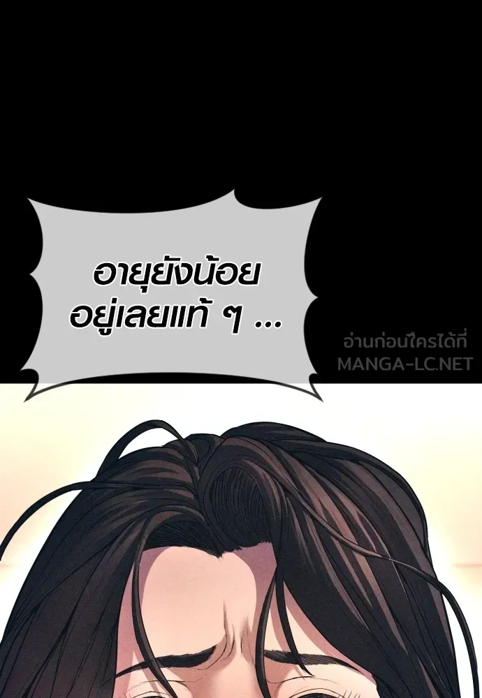Juvenile Offender อาชญากรวัยเยาว์ ตอนที่ 70 แปลไทย page 53