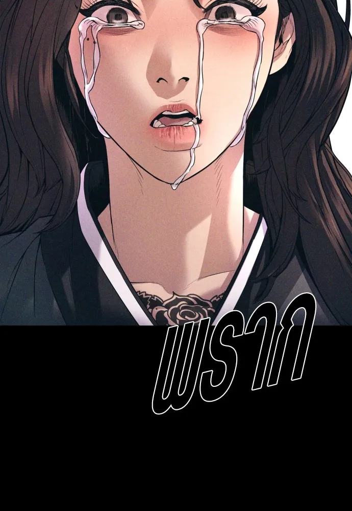 Juvenile Offender อาชญากรวัยเยาว์ ตอนที่ 70 แปลไทย page 54