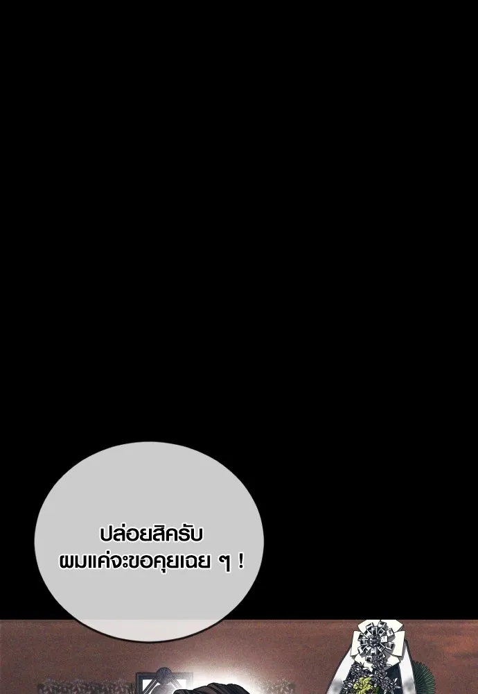 Juvenile Offender อาชญากรวัยเยาว์ ตอนที่ 70 แปลไทย page 55