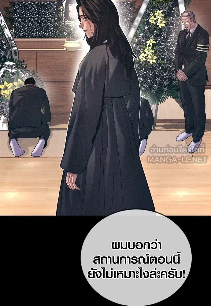 Juvenile Offender อาชญากรวัยเยาว์ ตอนที่ 70 แปลไทย page 56