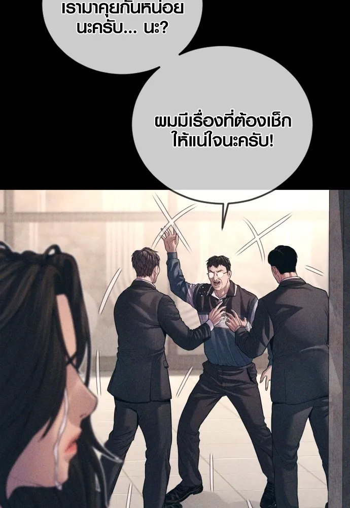 Juvenile Offender อาชญากรวัยเยาว์ ตอนที่ 70 แปลไทย page 58