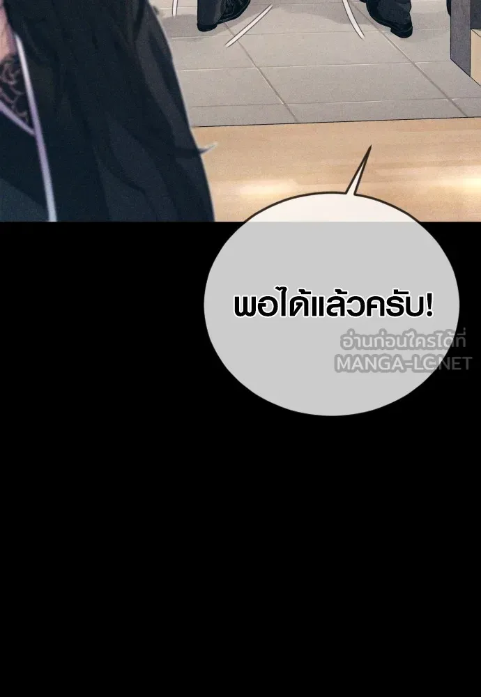 Juvenile Offender อาชญากรวัยเยาว์ ตอนที่ 70 แปลไทย page 59