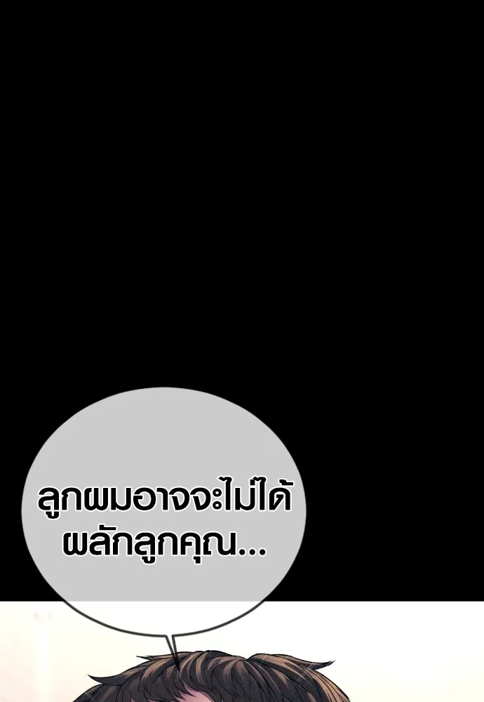 Juvenile Offender อาชญากรวัยเยาว์ ตอนที่ 70 แปลไทย page 60