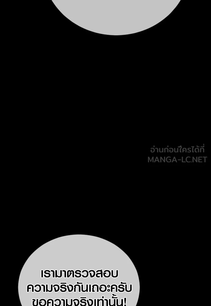Juvenile Offender อาชญากรวัยเยาว์ ตอนที่ 70 แปลไทย page 62