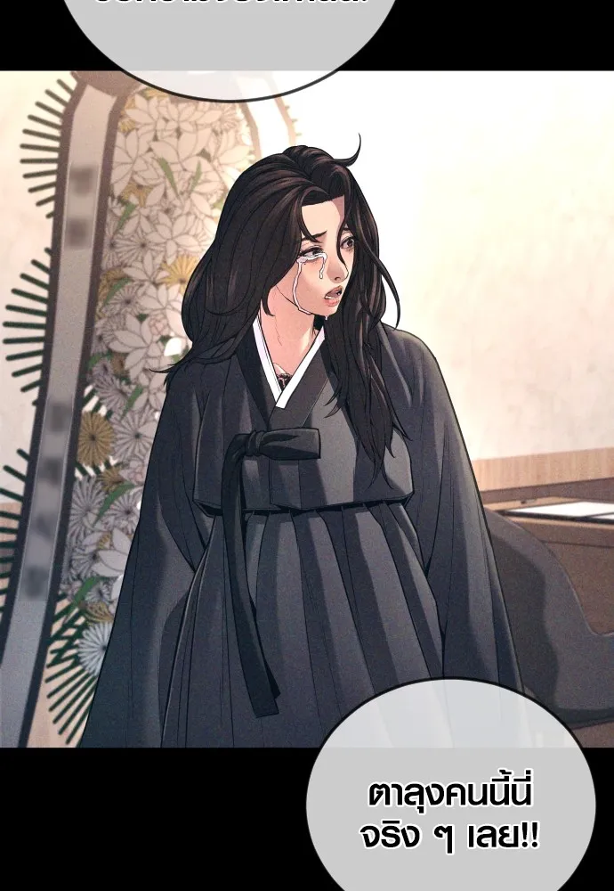 Juvenile Offender อาชญากรวัยเยาว์ ตอนที่ 70 แปลไทย page 63