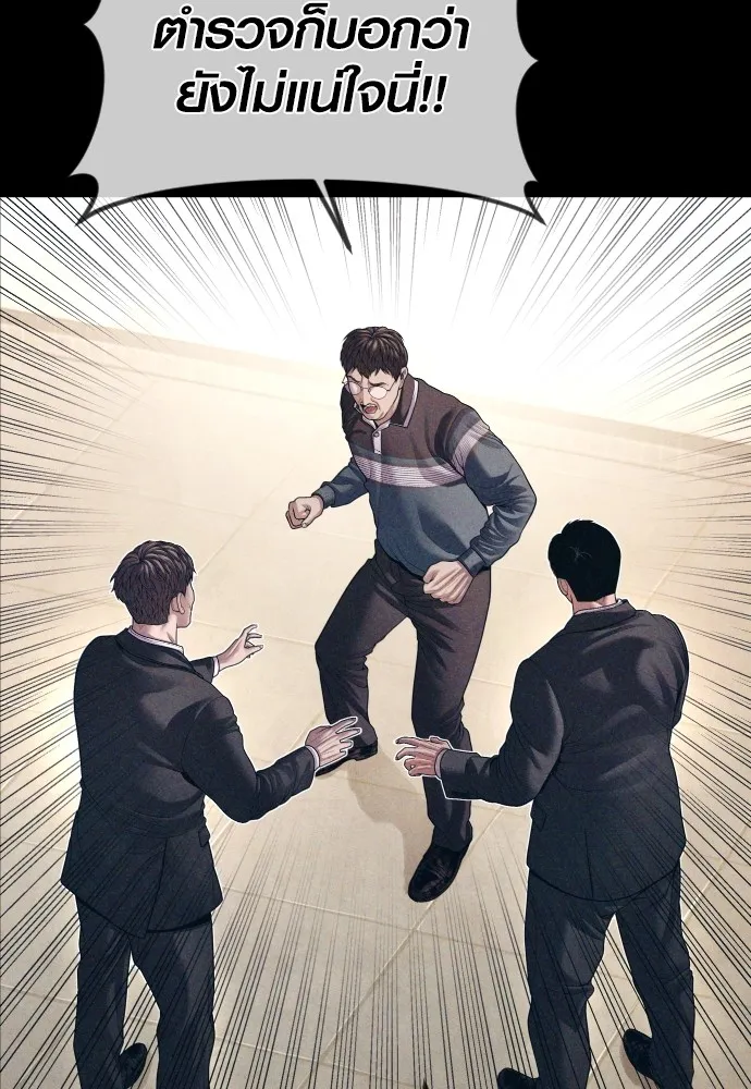 Juvenile Offender อาชญากรวัยเยาว์ ตอนที่ 70 แปลไทย page 67