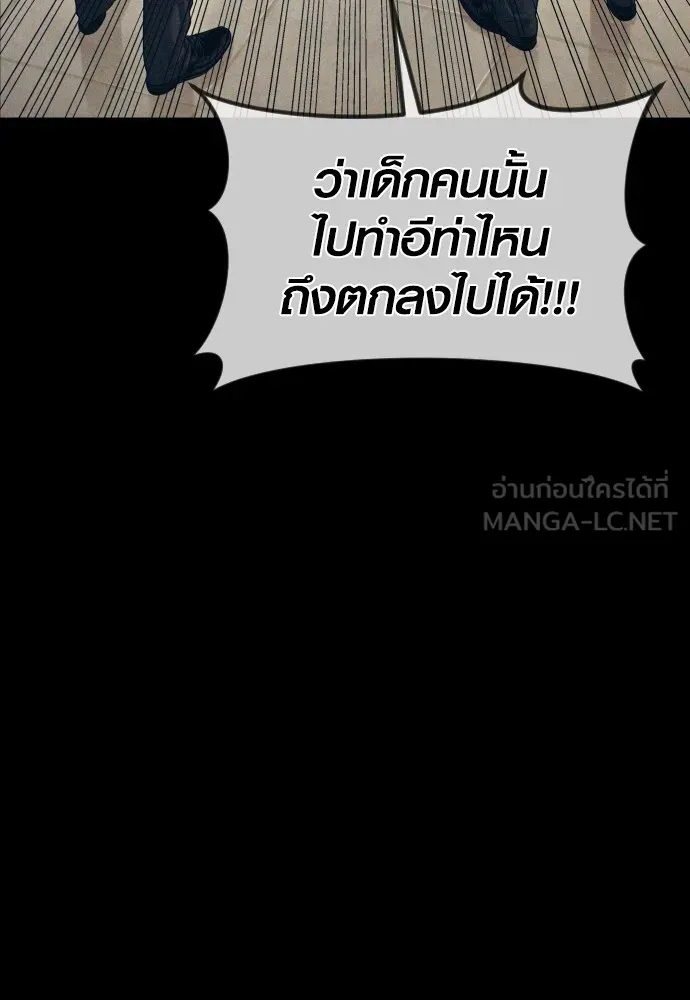 Juvenile Offender อาชญากรวัยเยาว์ ตอนที่ 70 แปลไทย page 68