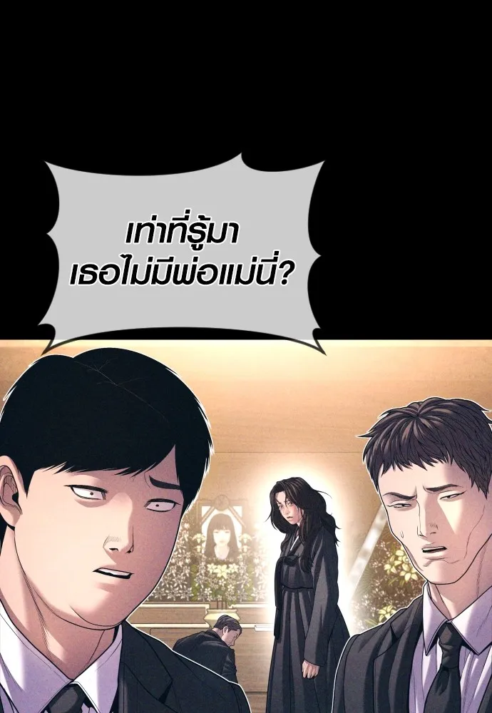 Juvenile Offender อาชญากรวัยเยาว์ ตอนที่ 70 แปลไทย page 69