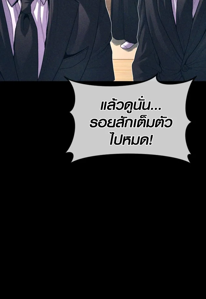 Juvenile Offender อาชญากรวัยเยาว์ ตอนที่ 70 แปลไทย page 70