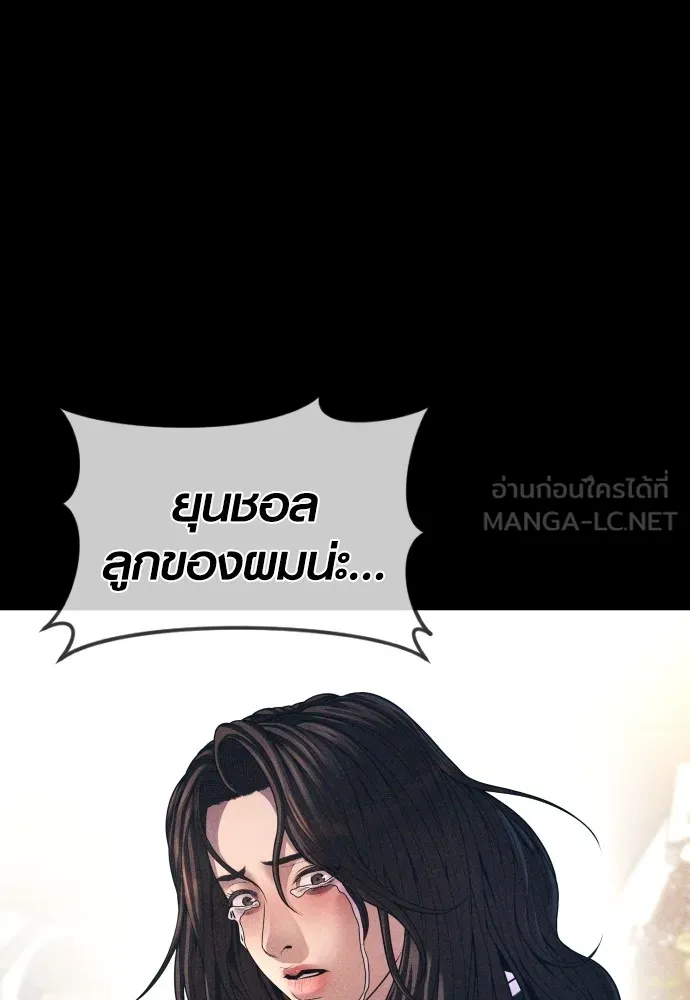 Juvenile Offender อาชญากรวัยเยาว์ ตอนที่ 70 แปลไทย page 71