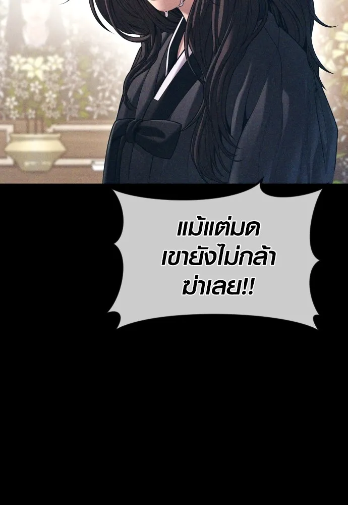 Juvenile Offender อาชญากรวัยเยาว์ ตอนที่ 70 แปลไทย page 72
