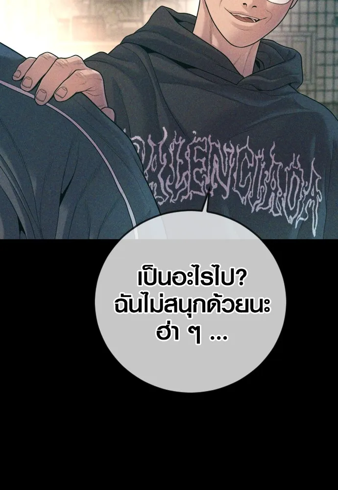 Juvenile Offender อาชญากรวัยเยาว์ ตอนที่ 71 แปลไทย page 1