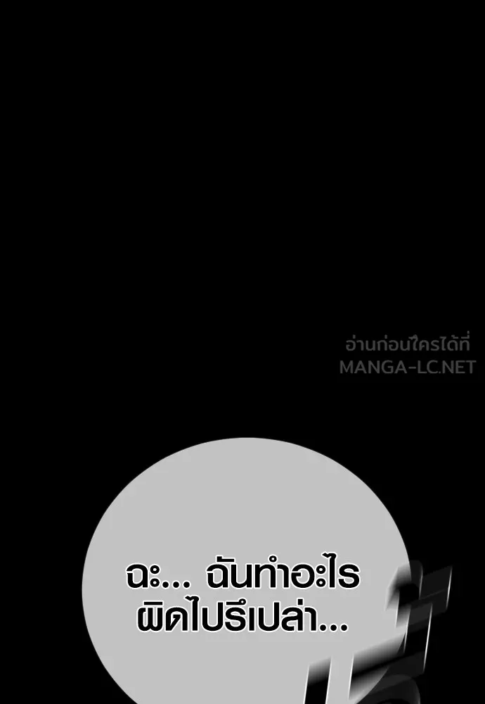 Juvenile Offender อาชญากรวัยเยาว์ ตอนที่ 71 แปลไทย page 2