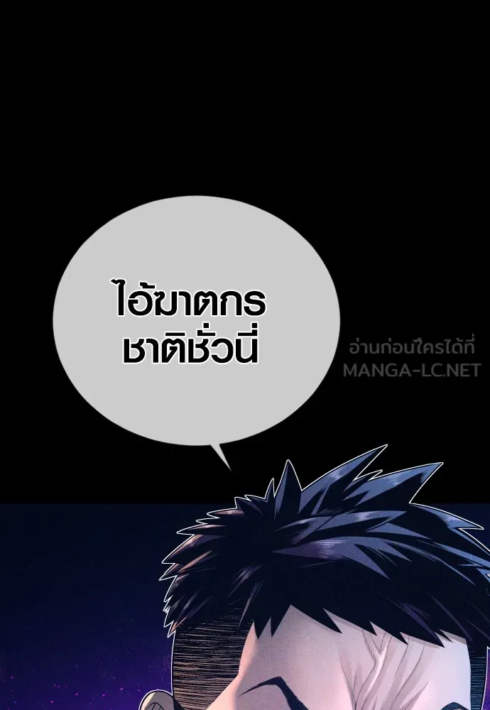 Juvenile Offender อาชญากรวัยเยาว์ ตอนที่ 71 แปลไทย page 5