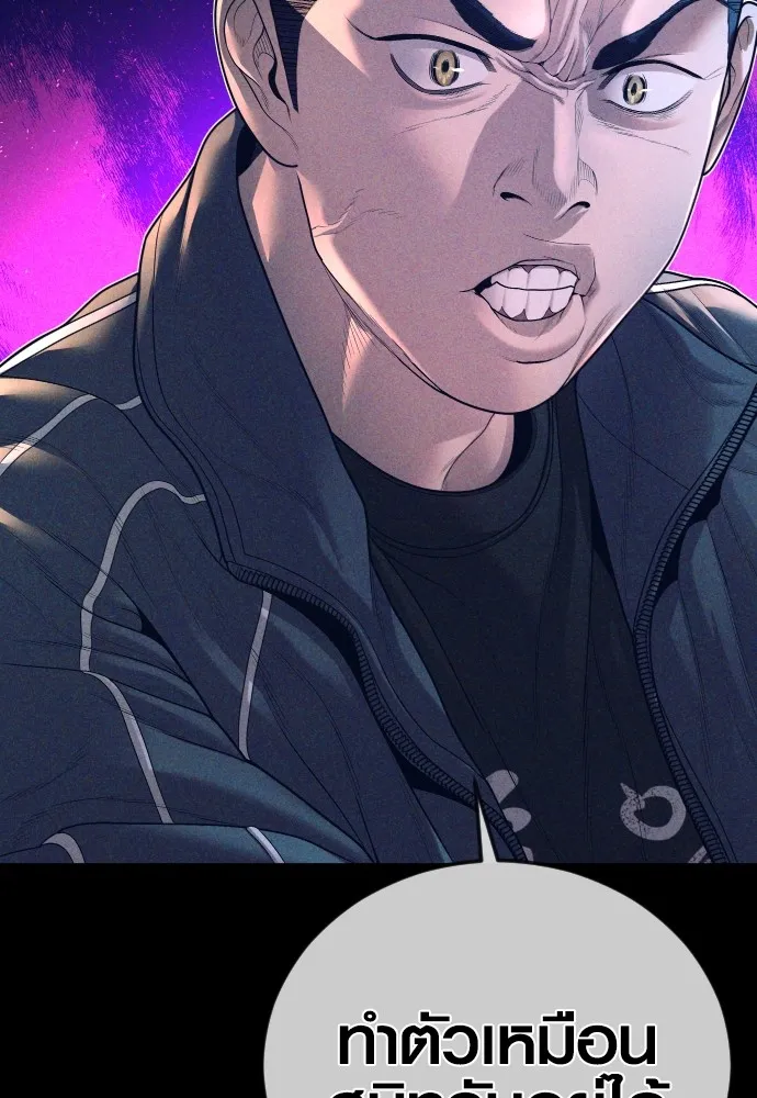 Juvenile Offender อาชญากรวัยเยาว์ ตอนที่ 71 แปลไทย page 6