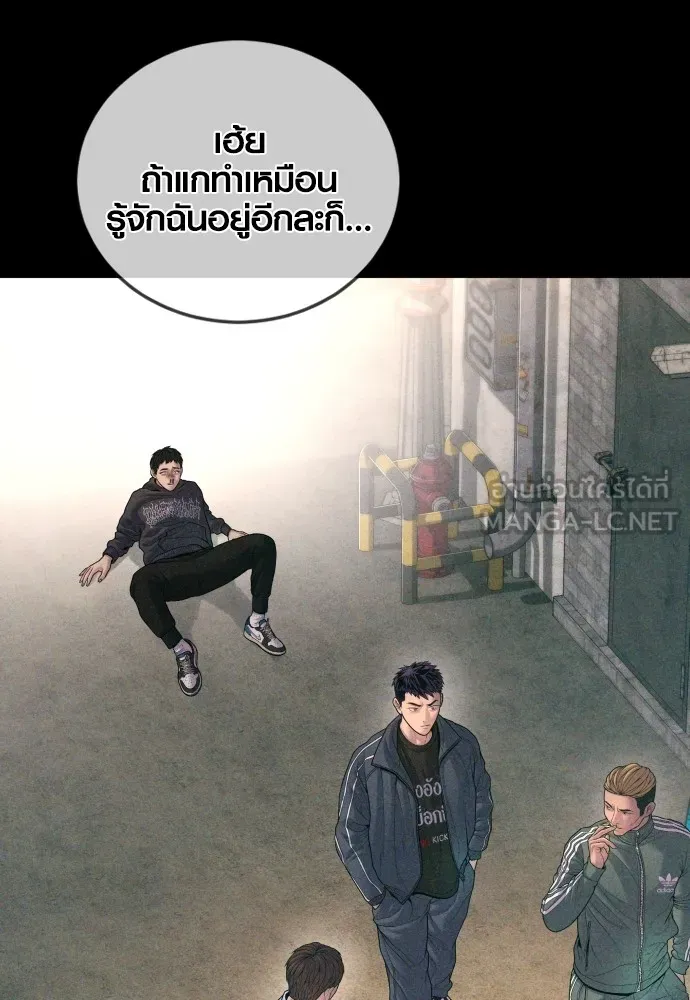 Juvenile Offender อาชญากรวัยเยาว์ ตอนที่ 71 แปลไทย page 8