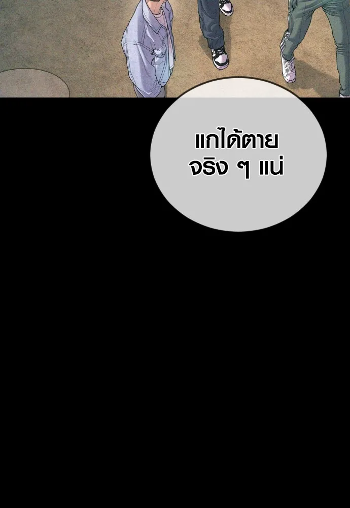 Juvenile Offender อาชญากรวัยเยาว์ ตอนที่ 71 แปลไทย page 9