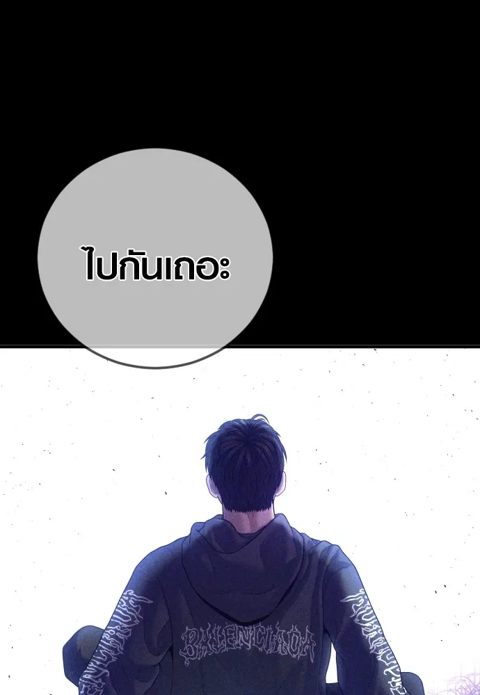 Juvenile Offender อาชญากรวัยเยาว์ ตอนที่ 71 แปลไทย page 10