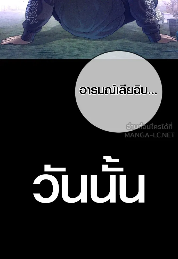 Juvenile Offender อาชญากรวัยเยาว์ ตอนที่ 71 แปลไทย page 11