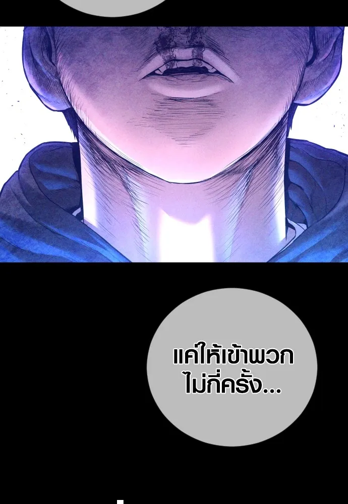 Juvenile Offender อาชญากรวัยเยาว์ ตอนที่ 71 แปลไทย page 13