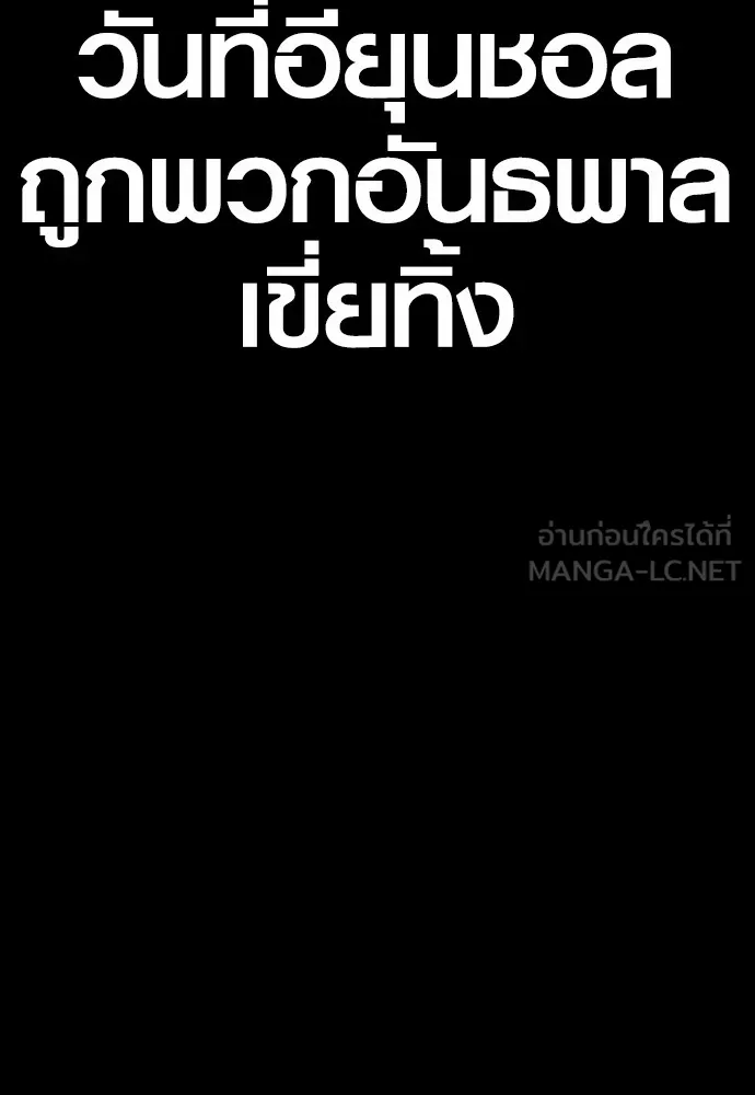 Juvenile Offender อาชญากรวัยเยาว์ ตอนที่ 71 แปลไทย page 14