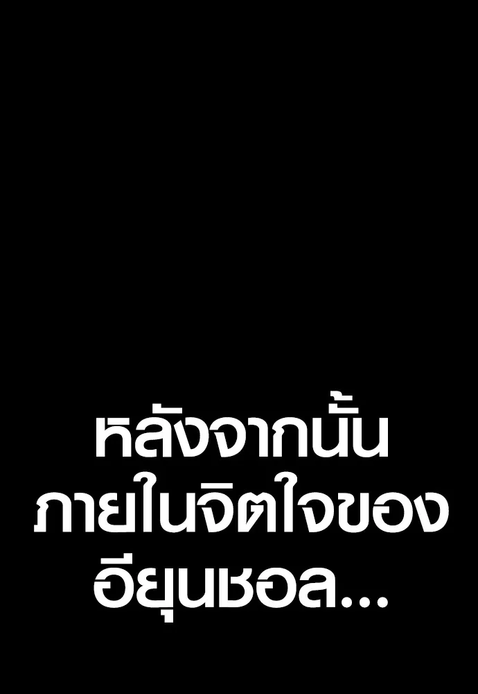Juvenile Offender อาชญากรวัยเยาว์ ตอนที่ 71 แปลไทย page 16