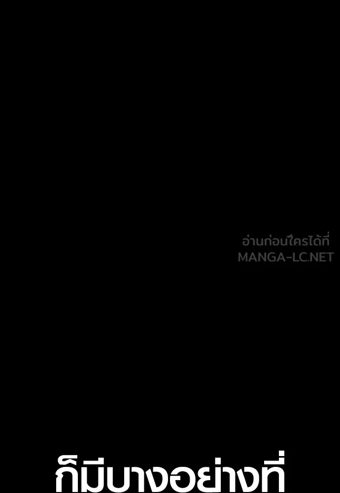 Juvenile Offender อาชญากรวัยเยาว์ ตอนที่ 71 แปลไทย page 17