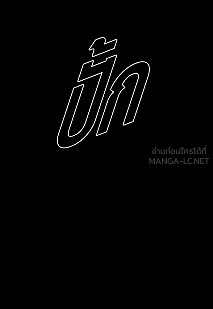 Juvenile Offender อาชญากรวัยเยาว์ ตอนที่ 71 แปลไทย page 23