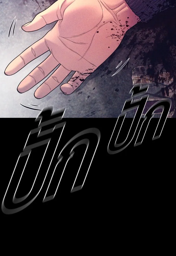 Juvenile Offender อาชญากรวัยเยาว์ ตอนที่ 71 แปลไทย page 25