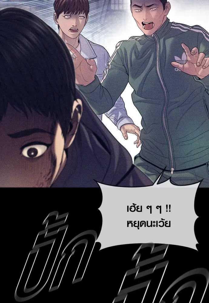 Juvenile Offender อาชญากรวัยเยาว์ ตอนที่ 71 แปลไทย page 27