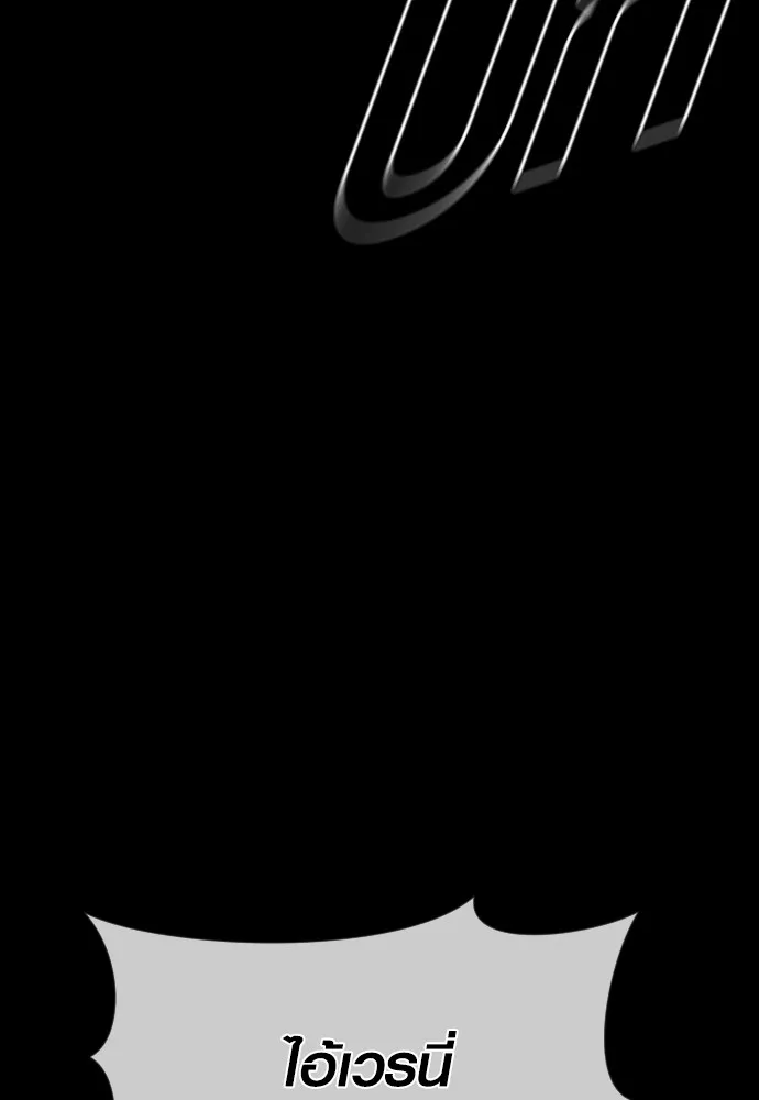 Juvenile Offender อาชญากรวัยเยาว์ ตอนที่ 71 แปลไทย page 28