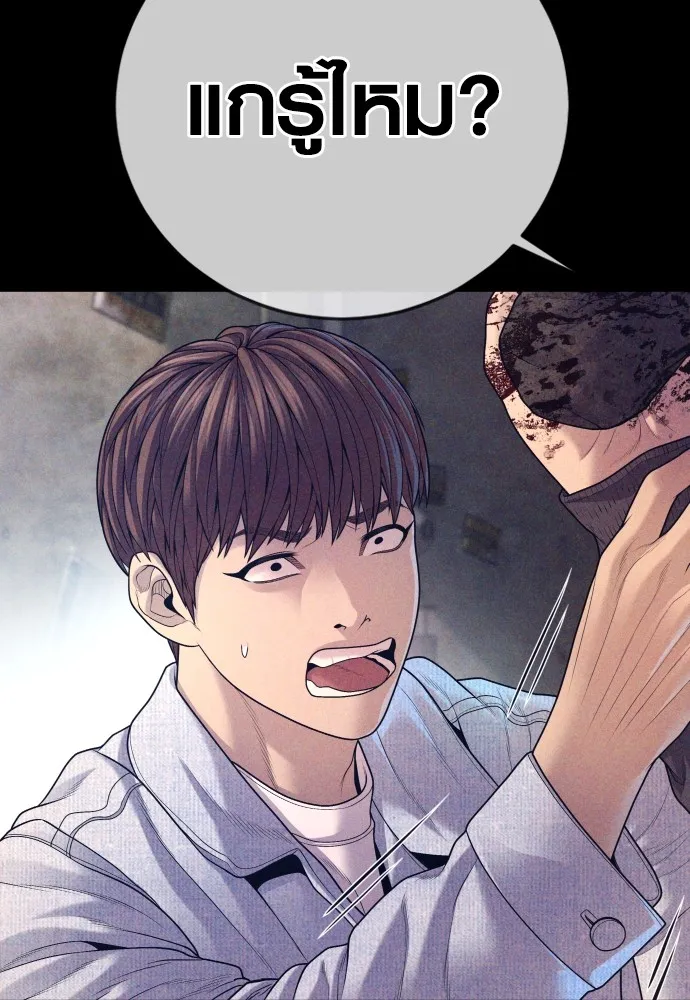 Juvenile Offender อาชญากรวัยเยาว์ ตอนที่ 71 แปลไทย page 31
