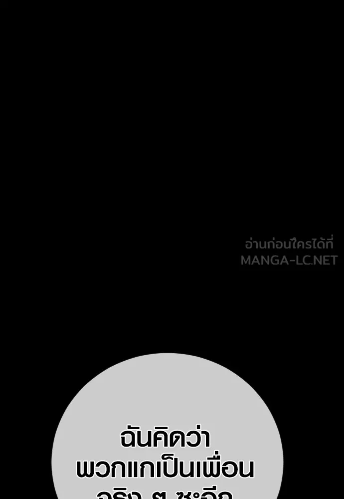 Juvenile Offender อาชญากรวัยเยาว์ ตอนที่ 71 แปลไทย page 32