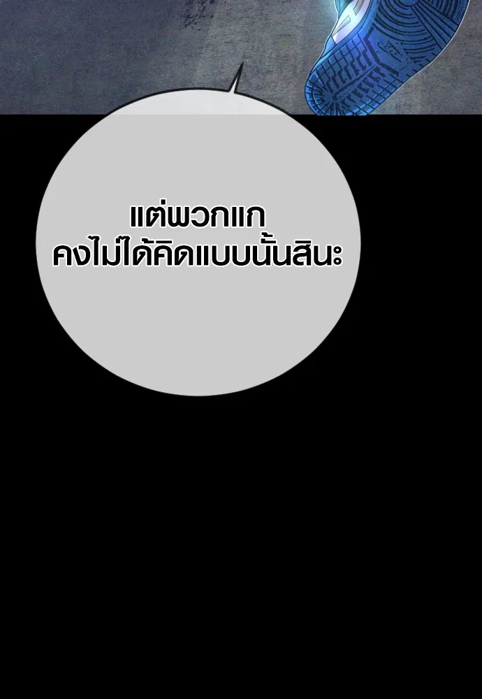 Juvenile Offender อาชญากรวัยเยาว์ ตอนที่ 71 แปลไทย page 34