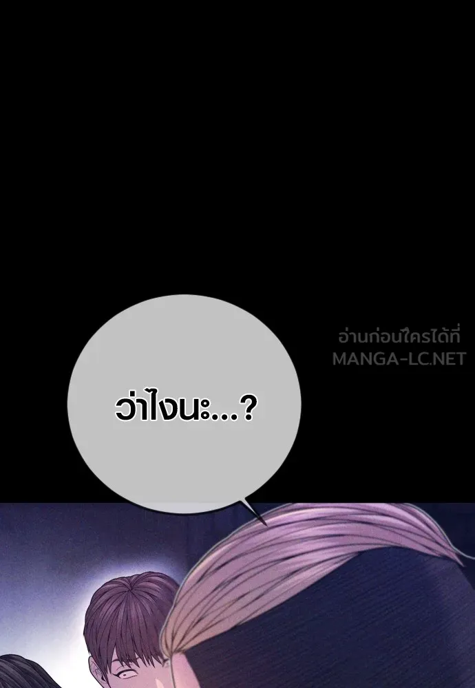 Juvenile Offender อาชญากรวัยเยาว์ ตอนที่ 71 แปลไทย page 35