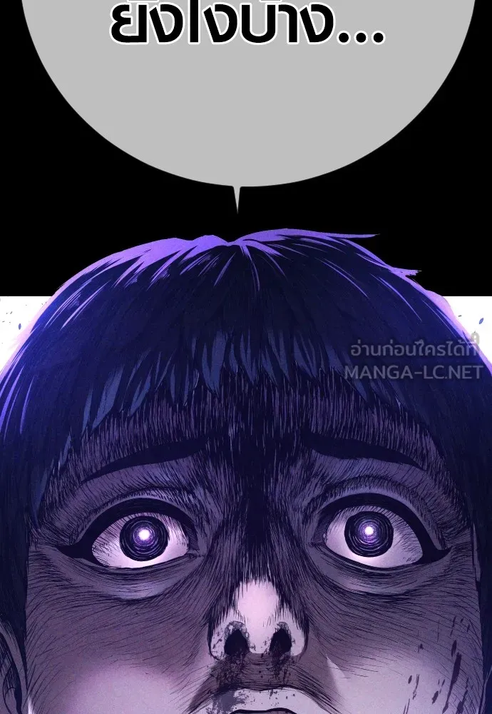 Juvenile Offender อาชญากรวัยเยาว์ ตอนที่ 71 แปลไทย page 38